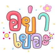 ลายที่ 15