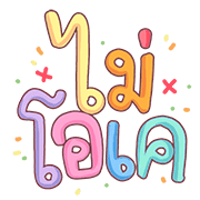 ลายที่ 16