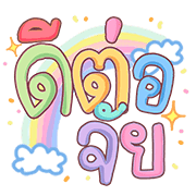 ลายที่ 20