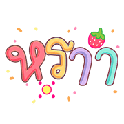 ลายที่ 21