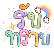 ลายที่ 23