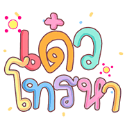 ลายที่ 26