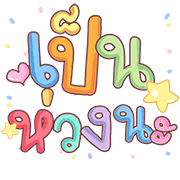 ลายที่ 27