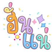 ลายที่ 28