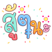 ลายที่ 32