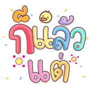 ลายที่ 35