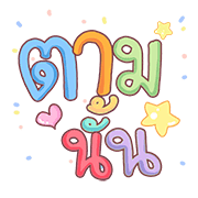 ลายที่ 36