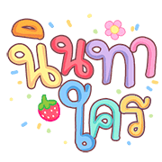 ลายที่ 37