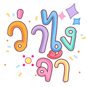 ลายที่ 38