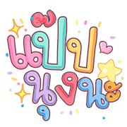 ลายที่ 39