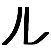 121