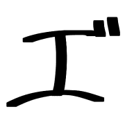 285
