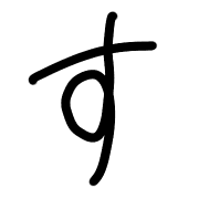 013