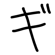 137
