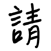 003