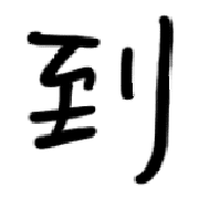 015