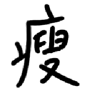 025