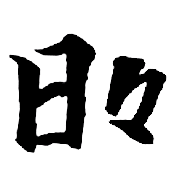 013