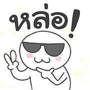 มุกแบบไทย ใส่ท้ายประโยค รูปที่ 5