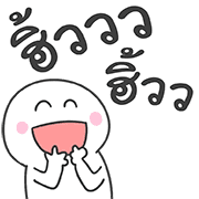 มุกแบบไทย ใส่ท้ายประโยค รูปที่ 9