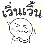 มุกแบบไทย ใส่ท้ายประโยค รูปที่ 10