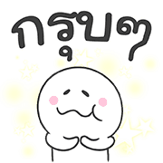 มุกแบบไทย ใส่ท้ายประโยค รูปที่ 11