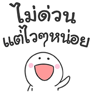 มุกแบบไทย ใส่ท้ายประโยค รูปที่ 14