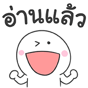 มุกแบบไทย ใส่ท้ายประโยค รูปที่ 18