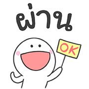 มุกแบบไทย ใส่ท้ายประโยค รูปที่ 19