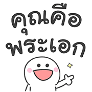 มุกแบบไทย ใส่ท้ายประโยค รูปที่ 20