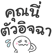 มุกแบบไทย ใส่ท้ายประโยค รูปที่ 23