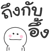 มุกแบบไทย ใส่ท้ายประโยค รูปที่ 32