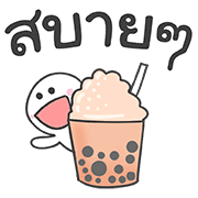 มุกแบบไทย ใส่ท้ายประโยค รูปที่ 39