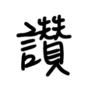 013