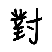 014