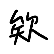 033