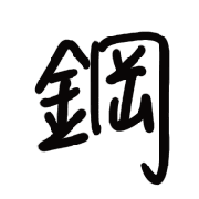 009