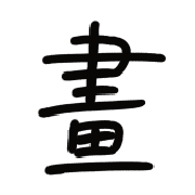 014