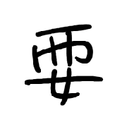 006