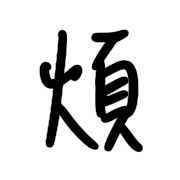014
