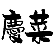 006