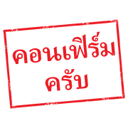 ตรายาง ใช้ทำงาน รูปที่ 17