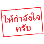 ตรายาง ใช้ทำงาน รูปที่ 32
