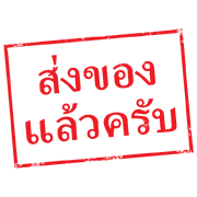 ตรายาง ใช้ทำงาน รูปที่ 36