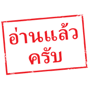 ตรายาง ใช้ทำงาน รูปที่ 38
