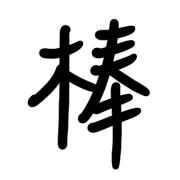 005