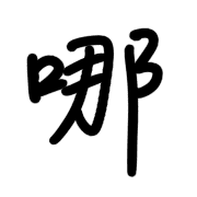 011
