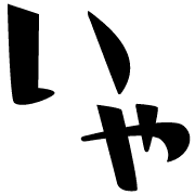 005