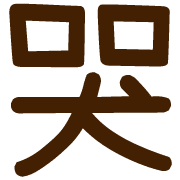 005