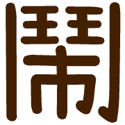 010